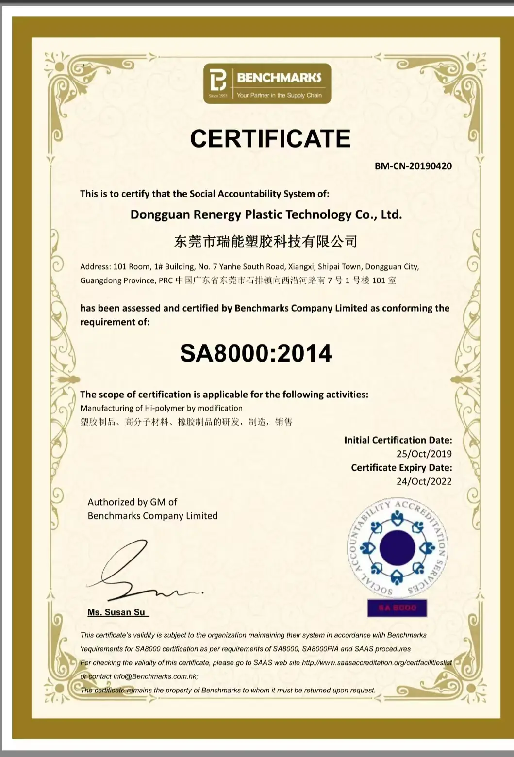 SA8000:2014 Social Accountability System Certification