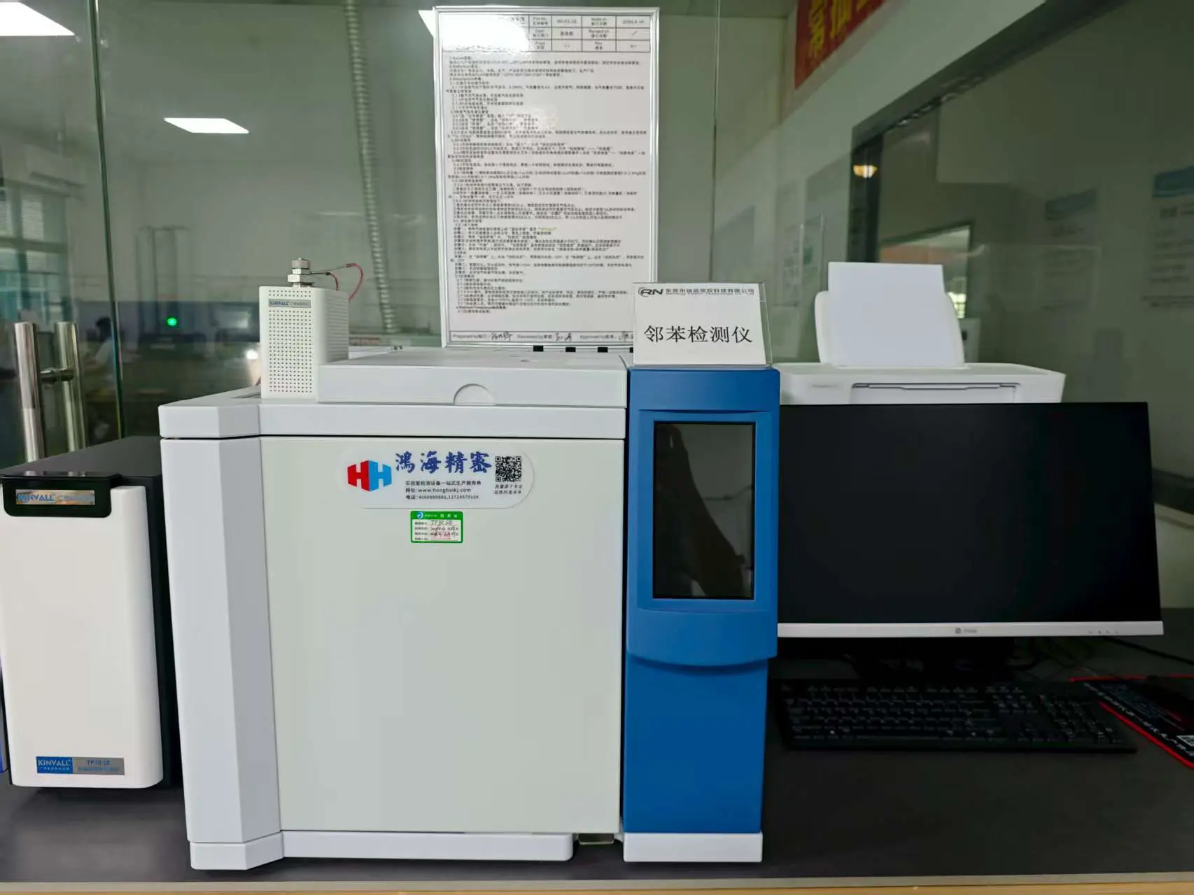 Phthalate Testing Equipment